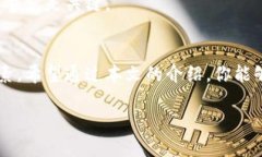 热钱包与冷钱包的设立指