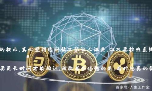 在OK交易所提币到钱包的操作相对简单，但为了确保您的资产安全，了解每一步的细节是非常重要的。以下是关于如何将币从OK交易所提取到钱包的详细指南。

1. 登录OK交易所账户
首先，您需要访问OK交易所官方网站，并使用您的账户信息进行登录。如果您尚未注册，请按照网站的指示完成注册和身份验证步骤。确保您的账户已经完成KYC（客户身份验证）流程，这通常是进行提币必须的步骤。

2. 选择要提取的币种
登录后，找到“资产”或“钱包”选项，通常在页面的顶部或侧边栏。点击进入后，您会看到自己在交易所的所有资产。找到您想提取的钱币，例如比特币（BTC）、以太坊（ETH）或其他代币，点击该币种旁边的“提币”按钮。

3. 输入提币信息
这时候页面会弹出一个输入框，您需要填写相关的提币信息。包括：
ul
    listrong提币地址：/strong这是您想要将币转入的钱包地址。确保输入准确，建议手动复制粘贴，避免因手动输入错误导致资金损失。/li
    listrong提币数量：/strong根据您的需求输入想要提取的数量。有些币种可能会有最小提取数量的限制，请注意查看相关提示。/li
    listrong手续费：/strong提币时通常会收取一定的交易手续费，这个费用会在提币确认时显示。请您在提币前确认手续费，并确保您的账户余额足够覆盖手续费。/li
/ul

4. 验证身份
为了保障账户安全，OK交易所可能会要求您进行身份验证。通常需要通过邮件、手机短信或两步验证（2FA）来确认您的身份。请按照提示完成验证。

5. 提交申请
完成所有信息输入和身份验证后，您可以点击“提交”按钮发起提币申请。在您提交提币申请后，系统可能会进行审核，这个过程可能会花费几分钟到数小时不等。

6. 检查提币状态
提交提币请求后，您可以在“提币记录”或“历史记录”中查看提币状态。一旦提币成功，您会收到通知，通常是通过邮箱或交易所的消息系统。而在您的钱包中，币种到账时间则取决于区块链的确认速度。

7. 注意安全事项
提币过程中始终保持警惕是至关重要的。以下是一些安全建议：
ul
    listrong检查提币地址：/strong在输入提币地址时一定要仔细核对，以免发生错误。/li
    listrong使用两步验证：/strong开启和使用两步验证为您的账户增加了一层安全保护。/li
    listrong定期更新密码：/strong定期修改您的账号密码，并使用强密码，能够有效地减少被盗风险。/li
/ul

总结
从OK交易所提币到个人钱包的过程虽然简单，但每一步都需要谨慎操作，以确保您的资产安全。理解每一步的操作以及相关要求，能够大大减少操作错误和资金损失的风险。

相关问题

1. 如果我的提款被拒绝，我该怎么办？
提款被拒绝的原因可能有很多，最常见的原因包括身份验证失败、提币地址错误或者提币数量低于最低标准等。首先，您需要登录OK交易所，查看拒绝的具体原因。通常，页面会给出详细的提示。真心觉得这种情况很让人沮丧，但只要按照系统的提示逐步调整，就能顺利提币。如果是身份验证失败，您可能需要重新进行身份认证；如果是因为提币地址错误，您则需重新输入正确的钱包地址。具体操作后再重新提交提币申请。

2. 提币到账时间一般多久？
提币到账的时间通常取决于多种因素，包括所提币种的网络拥堵情况和交易所的处理速度。一般情况下，标准的转账时间从几分钟到数小时不等。在网络拥堵的情况下，您的提币可能需要更长时间才能确认。稍微有些遗憾的是，有时您真的很想快速看到自己的资产到账，但这一切都取决于区块链的情况。在此期间，您可以在交易所查看提币记录追踪进度，保持耐心等待。当看到交易完成后，那种心情真的是无与伦比的满足。

以上是关于如何在OK交易所提币到钱包的详细介绍。如果有其他相关问题，欢迎随时询问！