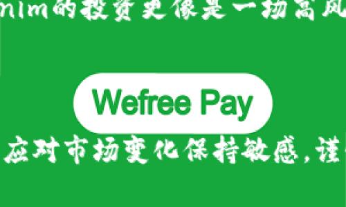 关于“Tokenim在国内合法吗”的问题，首先需要了解Tokenim是什么，以及它在国内的法律和监管环境。Tokenim通常指的是与加密货币、区块链技术相关的项目或平台。随着加密货币的兴起，很多国家都在审视并调整其法律框架，以适应这一新兴行业。在中国，加密货币的监管相对严格，因此，Tokenim在国内的法律地位并不是一成不变的。

### Tokenim的法律环境

1. 加密货币的监管背景
自2017年以来，中国政府对加密货币交易和ICO（首次代币发行）采取了严厉的监管措施。中国人民银行以及其他相关机构发布了一系列关于加密货币的政策，明确禁止ICO和境内的加密货币交易。因此，任何与Tokenim相关的项目，如果涉及到代币的交易或发行，都有可能面临法律风险。

2. Tokenim在国内的合规性问题
由于Tokenim通常涉及到加密资产交易，任何相关项目都必须遵守中国的法律和规定。目前，中国尚未对加密资产的使用和交易提供法律认可，这使得Tokenim在国内的合法性变得更加复杂。因此，涉及Tokenim的活动，特别是在金融交易或资产投资方面，需谨慎处理。

### Tokenim带来的风险和挑战

3. 投资风险
投资Tokenim或其他加密资产的风险相对较高。由于缺乏监管和法律保护，投资者在损失发生后可能无法追索。而且市场波动性极大，价格贬值的风险也非常高。此外，如果投资的Tokenim项目被认定为非法，投资者可能面临法律风险。

4. 监管的不确定性
随着市场的发展，政府可能会进一步完善和调整相关法律法规。然而，市场对未来的监管政策仍存在很大的不确定性。投资者在进入市场之前，有必要密切关注监管动态，以便及时调整投资策略。

### Tokenim的未来展望

5. 全球趋势与中国市场的对比
全球范围内，越来越多的国家开始承认和规范加密货币的使用，诸如美国、欧洲部分国家等都在积极探索如何在监管的框架下促进加密货币的合法发展。而在中国，由于政策的严格限制，很大的创新空间被压制，导致了大量人才和资本向海外流动。这对于想要在国内发展Tokenim或其他加密货币相关项目的企业来说，是一个相对困难的环境。

### 相关问题讨论

问题一：Tokenim的合规性如何确认？
要确认Tokenim的合规性，首先需要查阅相关的法律法规。了解何种形式的交易和投资是允许的，何种行为是被禁止的。此外，咨询法律专业人士，确保所参与的项目符合相关法律要求，是非常重要的步骤。这样可以降低潜在的法律风险，确保投资的安全性。

问题二：投资Tokenim的潜在收益与风险对比如何？
投资Tokenim的潜在收益可以是非常高的，但风险也同样巨大。加密市场的波动性和法律不确定性让这样的投资拥有双刃剑的特性。从某种意义上来说，Tokenim的投资更像是一场高风险的赌博，需投资者具备创新的思维与承受风险的能力。真心觉得，如果想进入这个市场，做好功课是关键。

### 总结

通过对Tokenim在国内的合法性进行分析，可以得出结论：由于政策的限制和市场的不确定性，Tokenim在中国的合规性尚存疑虑。投资者在探索这一领域时，应对市场变化保持敏感，谨慎权衡风险与收益，理性决策。同时，保持对政策动态的关注，通过合规的方式参与加密资产市场，这是确保安全与合法的必要之路。