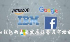 Tokenim钱包的未来发展趋势