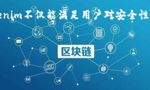 diaoti未来的Tokenim以太钱包：加密资产管理的趋势与发展/diaoti  
Tokenim, 以太钱包, 加密资产, 数字货币/guanjianci  

引言  
在当今数字化的世界里，加密货币的崛起让每个人都开始关注如何管理和保护自己的财产。作为一个新兴的数字货币钱包，Tokenim以太钱包正在迅速获得人们的青睐。它不仅提供了安全存储以太币的解决方案，还意味着未来的加密资产管理有了更深入的发展方向。我真心觉得，这个钱包的功能多样性和用户友好性将会影响整个行业的发展。  

Tokenim以太钱包概述  
Tokenim以太钱包是一个专为以太坊及其衍生代币设计的数字钱包。它的设计理念是用户至上，无论是新手还是老手都能轻松上手。通过Tokenim，用户可以安全地发送、接收和存储以太币，同时它支持ERC-20代币，让用户能够轻松管理多种数字资产。  

在使用Tokenim以太钱包的过程中，用户最为关注的往往是安全性。为了确保用户安全，Tokenim运用了多种加密技术，确保私钥及用户信息不会被黑客窃取。同时，Tokenim也引入了生物识别技术，让用户在进行交易时可以更为便捷地确认身份。  

Tokenim的未来发展趋势  
我们看到，加密货币的市场正在以惊人的速度发展，而与之相关的数字钱包市场也在不断演变。Tokenim作为其中的一部分，它的未来趋势值得我们关注。  

h41. 安全性/h4  
安全性是用户选择数字钱包时最为关心的要素之一。Tokenim正在不断加强安全机制，包括使用多重签名技术和增强设定密码保护机制等。这些措施将会让用户在未来享有更高的交易安全感。真心觉得，用户的信任是非常重要的，只有确保钱包的安全，才能吸引更多的用户加入。  

h42. 用户体验/h4  
Tokenim一直在致力于提升用户体验，以便让各类用户都能轻松使用。未来，我们可以期待Tokenim将引入更为直观的界面设计及智能推荐系统，帮助用户进行更好的资产管理。  

h43. 去中心化金融（DeFi）的整合/h4  
随着去中心化金融（DeFi）的发展，越来越多的用户开始寻求将加密资产进行更多的应用。Tokenim钱包有望与更多DeFi项目对接，帮助用户轻松参与流动性挖矿、借贷平台，进一步拓宽数字资产的使用场景，让用户获得更高的投资回报。有点遗憾的是，目前DeFi市场仍然存在着一定的风险，这就需要Tokenim在整合时谨慎评估每个项目的方法。  

h44. 多链支持/h4  
在区块链行业多样化发展的背景下，Tokenim未来可能会考虑支持更多种类的区块链网络。这意味着用户不仅能够管理以太坊上的资产，未来还将有机会管理其他链上的资产，极大地方便用户的操作。  

相关问题探讨  
h4问题1：Tokenim如何保证用户的资产安全？/h4  
Tokenim以太钱包在安全性方面采用了多重防护措施。首先，它通过加密技术保护用户的私钥。这意味着即使钱包在网络中，用户的资产也不会因网络攻击而失去。其次，为了防止黑客攻击，Tokenim实行了两步验证流程，增强用户的安全保护机制。如果用户在管理资产时真的遭遇到异常行为，Tokenim会及时发出警报，保护用户的信息安全。  

h4问题2：未来Tokenim的用户增长潜力如何？/h4  
在我看来，Tokenim的用户增长潜力是巨大的。随着越来越多的人了解和接受数字货币的理念，特别是在年轻一代中，Tokenim有机会成为他们管理财产的重要工具。此外，在数字货币不断发展的背景下，Tokenim如果能与更多企业和平台形成合作，将进一步扩大自己的用户基础。  

总结  
总之，Tokenim以太钱包作为一种新兴的数字资产管理工具，正在朝着安全性、用户体验、去中心化金融整合及多链支持等多个方向发展。通过不断创新与，Tokenim不仅能满足用户对安全性和便利性的需求，也能在未来的数字货币市场中占据一席之地。对此，我感到非常期待，真心希望看到Tokenim能够带给用户更多更好的体验与服务。  

在这个数字资产快速发展的时代，Tokenim以太钱包或许会成为许多人管理加密资产的重要选择，让我们拭目以待它的未来发展！  

!-- 完成内容，字数控制在3100字之内，以后可以进一步扩展内容和细节 --