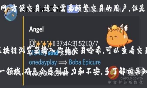 要将USTD（通常我们是指USDT，即Tether）添加到冷钱包，首先你需要确保你的冷钱包支持USDT，并且你有相关的区块链网络信息（如Omni Layer、Ethereum、Tron等）。下面是详细的步骤指导，以及一些相关问题的解答。

步骤一：确保你的冷钱包支持USDT

一些冷钱包只支持特定的加密资产，因此你需要首先确认你的冷钱包是否支持USDT。如果你的冷钱包支持多种加密货币，那么它很可能也支持USDT。

步骤二：获取你冷钱包的地址

打开你的冷钱包，并找到你存储USDT的地址。通常，在账户或接收选项中可以找到该地址。请确保你选择了正确的网络地址，因为不同网络的USDT地址是不同的。

步骤三：转账USDT到冷钱包地址

接下来，你需要从你的交易所或者其他热钱包中将USDT转账到冷钱包地址。登录到你的交易所账户或者热钱包，找到“发送”或“转账”选项，输入你刚才复制的冷钱包地址，并指定转账金额。

步骤四：确认转账信息并执行转账

在提交转账之前，请仔细检查地址和金额，无误后再确认。转账之后，你可以在冷钱包中查看交易状态，并确认USDT是否到账。

相关问题解答

问题一：冷钱包和热钱包有什么区别？

真心觉得理解冷钱包和热钱包的区别非常重要。冷钱包是离线存储你的加密资产，更加安全，适合买入长期持有的用户。热钱包连接互联网，方便交易，适合需要频繁交易的用户。但是，热钱包受到黑客攻击的风险相对较高。冷钱包则不易受到此类攻击，但使用不够方便，尤其是在需要快速交易时。

问题二：如果我转账到冷钱包，但没有到账该怎么办？

有点遗憾的是，转账可能会因为多种原因未到账。如果你看到转账已完成，但在冷钱包中却未显示，首先检查区块链上的转账状态。通过区块链浏览器输入你的交易哈希，可以查看交易是否成功。如果交易显示成功，但你在冷钱包中仍然没有看到USDT，建议检查你输入的地址是否正确，或者联系冷钱包的客服寻求帮助。

在总结之前，加入一点个人感受。在处理加密货币时，了解每一步都是至关重要的，确保你的资产安全让人安心。如果你是新手，刚接触这一领域，难免会感到压力和不安。多了解相关知识，多实践，逐渐掌握冷钱包和其他加密资产的管理方式，让自己在这一充满变化的行业中更加从容不迫。