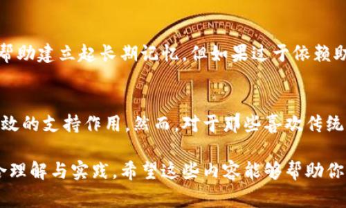助记词在英文中被称为 