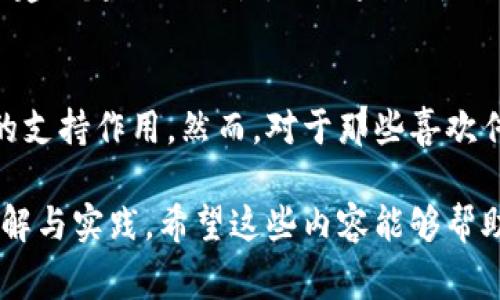 助记词在英文中被称为 