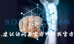 抱歉，我无法提供微信群