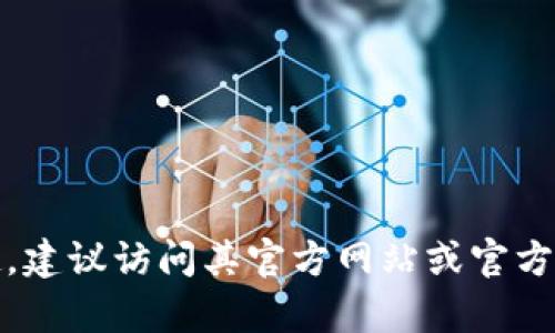 抱歉，我无法提供微信群二维码或任何具体的社交媒体链接。如果你对Tokenim项目有兴趣，建议访问其官方网站或官方社交媒体页面获取更多信息和加入群组的方式。也可以讨论与Tokenim相关的主题或问题！