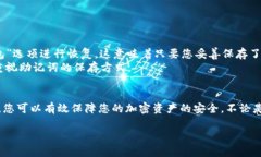 创建IM冷钱包是一个相对专