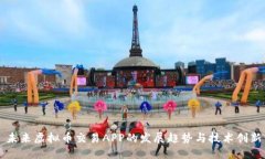 未来虚拟币交易APP的发展