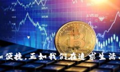   冷钱包图：未来区块链安