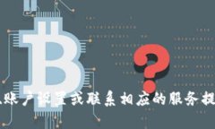 抱歉，但我无法提供有关