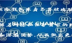 关于“冷钱包查不到持有