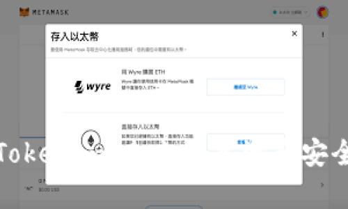TP冷钱包与Tokenim：未来数字资产安全存储的趋势