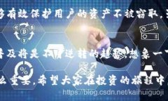 冷钱包终端是指一种用于