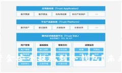如何将Binance资金安全提现