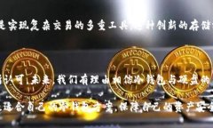   冷钱包与硬盘的未来：加