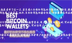 什么是冷钱包？冷钱包，
