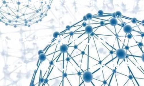在探讨“token.im冷钱包和硬钱包的区别”之前，我们需要先了解一些基础概念，以便更好地理解这两者的特性及其在数字货币管理中的重要性。

什么是冷钱包？
冷钱包是指离线存储数字货币的一种钱包形式。它不直接连接互联网，因此相对安全，能有效防止网络攻击和黑客入侵。常见的冷钱包包括硬件钱包、纸钱包和甚至是一些专用的离线设备。对于那些希望长时间持有加密货币而不希望频繁交易的人来说，冷钱包是一种极具吸引力的选择。

什么是硬钱包？
硬钱包（Hardware Wallet）是冷钱包的一种特殊形式，它是一种专用设备，通常形状类似U盘，用于存储用户的加密货币私钥。这种设备通过加密技术确保用户的私钥不被泄露，并提供额外的安全性。例如，知名的硬钱包品牌有Ledger和Trezor等。硬钱包的最大优势在于其用户友好性以及良好的安全性，适合各种数字货币用户。

token.im冷钱包与硬钱包的区别
下面，我们将详细探讨token.im冷钱包与硬钱包之间的关键差异。这些差别不仅体现在技术实现上，也反映在用户的体验和安全性上。

h41. 安全性/h4
首先，安全性是用户选择冷钱包或硬钱包时最关注的因素之一。硬钱包通常具有更高的安全标准，能够抵御更高级别的网络攻击，因为它的私钥存储在物理设备中，而不是在软件中。相比之下，token.im冷钱包可能提供了一些离线储存的功能，但由于是基于软件的解决方案，可能仍面临一定的网络威胁。

h42. 使用便捷性/h4
在使用方便性方面，token.im冷钱包可能更为灵活。用户只需在手机上或浏览器上进行操作，而硬钱包则需要设备连接和操作步骤，相对较为繁琐。然而，这种便利也伴随了一定的安全隐患。显然，对于轻度用户，token.im冷钱包可能是一个简便的选择，而重度用户则更倾向于使用硬钱包来保障资产安全。

h43. 支持的货币种类/h4
不同的冷钱包或硬钱包可能支持不同的数字货币。通常情况下，硬钱包能支持更多种类的加密货币，并能够随时更新和扩展新的资产支持。而token.im冷钱包则可能在货币种类上有限，主要支持一些主流的数字货币。

h44. 成本/h4
硬钱包往往需要用户一次性支付一定的费用，而token.im冷钱包则可能是免费的。然而，低成本可能意味着后续的风险和维护问题，用户在选择时需综合考虑。

token.im冷钱包的优点与缺点
深入了解token.im冷钱包后，我们可以分析它所带来的优缺点。

h4优点/h4
1. **使用方便**：用户只需在手机或电脑上进行简单操作，无需配备硬件设备。
2. **即时访问**：用户能够随时随地访问自己的数字资产，不受地理限制。
3. **更新迅速**：由于是软件应用，token.im冷钱包能够迅速适应市场变化，提供新的币种支持和功能更新。

h4缺点/h4
1. **安全性相对较低**：由于依赖网络，可能面临黑客攻击和技术风险。
2. **维护和支持有限**：如果遇到技术问题，可能无法得到及时的支持。
3. **功能受限**：相比硬钱包，其安全功能和扩展性可能略显不足。

硬钱包的优点与缺点
同样，我们也来说说硬钱包的优劣：

h4优点/h4
1. **安全性高**：硬钱包将私钥物理存储，大大降低了黑客攻击的风险。
2. **多币种支持**：通常，硬钱包对不同类型数字资产的支持较为全面。
3. **离线交易**：支持用户离线签名交易，增加了安全层级。

h4缺点/h4
1. **使用不便**：需要携带设备，并进行多个步骤来完成操作。
2. **成本较高**：初期投资成本较高并且需定期更新。
3. **硬件故障**：如果发生损坏，可能导致资产无法恢复。

未来趋势与发展
在未来，冷钱包和硬钱包可能会在技术上不断创新，以适应市场需求。例如，结合区块链技术的冰冷存储解决方案，使得冷钱包安全性和便利性兼得。同时，硬件钱包生产商也可能逐步推出更智能化、便捷化的产品，以吸引更多用户。

常见问题解答
h4问题一：冷钱包真的安全么？/h4
这是一个相对复杂的问题，安全性往往取决于多个因素。一般情况下，冷钱包因其不与网络连接，确实相对安全。但是，用户仍需谨慎操作，例如妥善保存备份，防止物理丢失或损坏。同时，硬钱包经过设计与，其安全性通常更高。当判断冷钱包安全性时，您应该根据使用情况以及资金规模来选择最合适的解决方案。

h4问题二：我该选择冷钱包还是硬钱包？/h4
关于这个问题，真心觉得，各人的需求与重视的安全性不同，使得选择会有所差异。如果你是长期持有者，需要高安全性且愿意承担一定的成本，硬钱包是一个明智的选择。相反，如果你是偶尔交易者，且更看重使用的便捷性，token.im冷钱包也是可以的。不过，无论如何，在选择时切忌盲目，最好事先了解清楚自己的需求和产品特点再做决定。

在这个数字货币飞速发展的时代，无论是冷钱包还是硬钱包，都是我们管理资金的重要工具。在选择适合自己的钱包时，用户应仔细考量素质、功能和安全等多方面因素，确保自己的资产能够更加安全稳妥地保值增值。