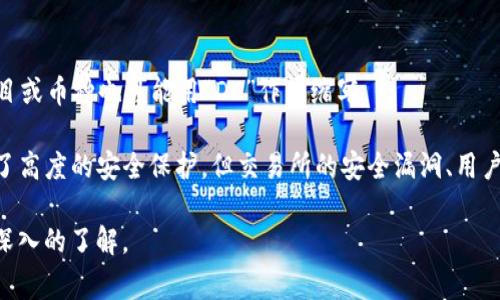 虚拟币中的“DC”通常指的是“Digital Currency”（数字货币）的缩写。数字货币是一种以电子方式存在的货币，通常不依赖于中央银行或政府发行，而是通过加密技术保障其安全性和防伪性。

不过，根据不同的上下文，“DC”也可能指代特定的项目或币种，具体含义可能有所不同。以下是对“DC”的一些潜在解释：

1. 数字货币的定义与特征
数字货币是以电子形式流通的货币，其特征包括去中心化、全球性和易转换性。它们通常基于区块链技术，这使它们能够安全、快速地完成交易，而不需要传统金融系统的介入。例如，比特币和以太坊都是非常著名的数字货币。

2. DC作为特定虚拟币的例子
在某些情况下，“DC”可能特指某种特定的虚拟币，例如“Dogecoin”（狗狗币）的缩写或其他基于区块链的币种。随着虚拟货币市场的发展，越来越多的项目出现，他们有时会使用类似的缩写名以供识别。

3. 数字货币的未来趋势
数字货币近年来越来越受到关注，许多国家开始积极探索自己数字货币的发行，例如中国的数字人民币。此外，加密货币的投资热潮也促进了市场的多样化。真心觉得，随着区块链技术的不断发展，数字货币的应用场景会进一步拓宽，比如在金融交易、智能合约、去中心化金融（DeFi）等领域。

4. 常见问题
strong问：DC是指哪种虚拟币？/strongbr答：DC有可能指代多种虚拟币，需要根据具体的上下文来判断。有些情况下它可能代表“数字货币”，而特定的项目或币种也可能用“DC”作为缩写。

strong问：数字货币的安全性如何？/strongbr答：真心觉得数字货币的安全性是一个值得重视的话题。虽然区块链技术在交易记录和数据存储方面提供了高度的安全保护，但交易所的安全漏洞、用户的操作失误等都会导致资产损失。因此，建议用户在使用数字货币时，务必采取必要的安全措施，例如使用硬件钱包，定期更改密码，开启双重验证功能等。

总的来说，无论是从技术发展、市场趋势，还是投资机会来看，数字货币的未来都是充满潜力的。希望能够给您提供一些启发，真正让您对虚拟币“DC”有更深入的了解。