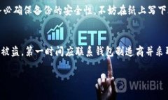 冷钱包的挂失流程详解在