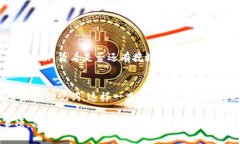 将BTC（比特币）从交易平