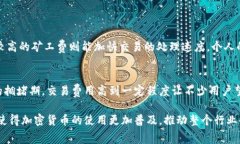 在区块链和加密货币的世