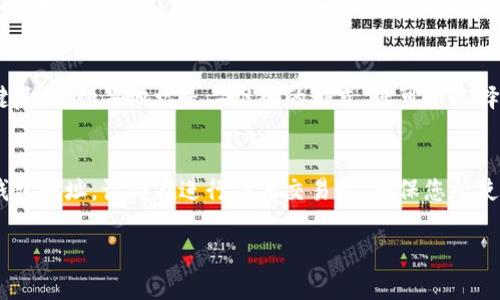 要查看Topay钱包的地址，您可以按照以下步骤进行操作。首先，请确保您已经下载并安装了Topay应用程序。如果您尚未安装，可以在您的手机应用商店（如App Store或Google Play）搜索“Topay”并下载安装。

步骤一：打开Topay应用
首先，找到您的Topay应用图标并点击打开。确保您已经登录到您的账户。如果您还没有账户，请根据应用的提示进行注册。

步骤二：进入钱包界面
登录后，您将看到Topay主界面。寻找“钱包”或者“资金管理”的选项，这通常是在底部菜单或主界面的显眼位置。点击进入钱包界面。

步骤三：查找您的钱包地址
在钱包界面，您会看到您的资产信息，包括余额和支持的数字货币。在此界面中，寻找“接收”或者“充值”的选项。点击这个选项，Topay将显示您各个资产的接收地址。

步骤四：复制钱包地址
找到您的钱包地址后，您可以选择直接复制地址，通常会有“复制”按钮，您可以一键复制。如果地址是二维码的形式，您可以选择将二维码保存或分享给他人。

总结
了解Topay钱包的地址所在位置非常简单，按照以上步骤操作便可轻松获取您的钱包地址。记得在进行任何交易时，确保您所使用的地址是正确的，以避免资产损失。

如果您对以上内容还有其他疑问，请随时问我！