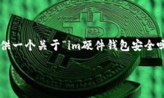 虽然我无法提供符合您要
