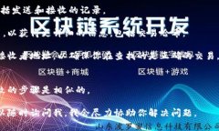 要查看与一个Token或交易有