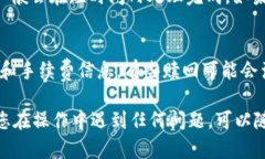 要申请Tokenim钱包的EOS赎回