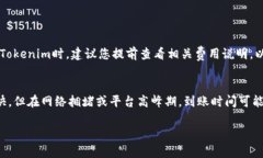 对于使用Tokenim及其相关平