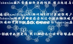 戒断tokenim波场链未来发展