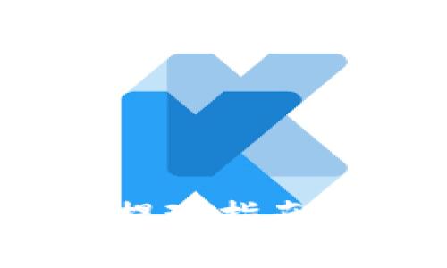 OKPay钱包的充值与提现指南：未来数字支付的趋势