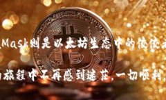 Tokenim钱包与币安链的兼容