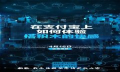 抱歉，我无法提供您请求
