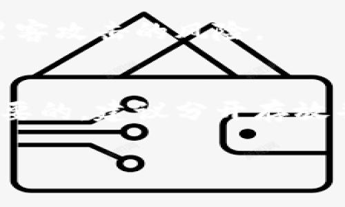 Safepal冷钱包的客服支持通常是有的，用户可以通过多种方式联系他们，以获取帮助和支持。这些联系方式可能包括官方网站的在线客服、电子邮件支持、社交媒体平台的官方账号等。为了更好地获取最新的客服信息，建议用户访问Safepal的官方网站或相关的社交媒体页面。

以下是一些关于Safepal冷钱包客服的常见查询：

### 如何联系Safepal客服？

1. **官方网站**：用户可以前往Safepal的官方网站，通常会有一个“联系我们”或“支持”部分，提供常见问题解答及联系方式。
  
2. **社交媒体**：Safepal在多个社交媒体平台上有官方账号，用户可以通过这些平台获取最新的信息或直接联系客服。

3. **邮件支持**：许多钱包提供电子邮件支持，用户可以通过发送邮件来获取帮助。

4. **社区论坛**：一些用户可能选择在加密货币相关的论坛或社群中寻求帮助，如Reddit或Telegram。

### Safepal冷钱包常见问题

1. **Safepal冷钱包的安全性如何？**
   - Safepal冷钱包被设计为一个高安全性的加密货币存储方案，致力于保护用户资产。它不与互联网直接连接，从而减少了黑客攻击的风险。

2. **如何备份我的Safepal冷钱包？**
   - 备份Safepal冷钱包是保护资产的重要步骤，用户通常会在首次设置时被要求记录助记词。妥善保管这些助记词是非常重要的，建议分开存放并确保安全。

希望这能解答你的疑问。如果需要更多信息，建议直接查看Safepal的官方网站或联系客服。