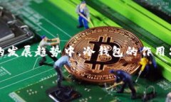    中币冷钱包下载：安全
