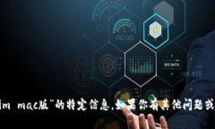 抱歉，我无法提供有关“