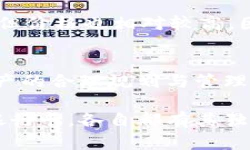 在讨论冷钱包是否会被冻结银行卡这个问题之前，我们需要清晰地理解冷钱包和银行卡的概念，以及它们之间的关系。

冷钱包的定义与作用
冷钱包，通常是指一种存储加密货币的方式，它并不直接连接到互联网。这种存储方式的主要优点在于安全，能有效避免黑客攻击和网络钓鱼等风险。冷钱包通常有硬件钱包、纸钱包等形式，其存储环境相对安全，不易被黑客攻击。

银行卡的功能与特点
银行卡是由银行发行的支付工具，可以连接用户的银行账户，允许用户进行存取款、转账、消费等各种交易。银行卡的数据和资金存储在银行的系统中，通常需要网络来进行交易。

冷钱包与银行卡的关系
冷钱包的存在主要是为了保障用户的加密货币资产，而银行卡则是传统金融体系的一部分，它们并不直接相连。通常情况下，冷钱包内的资产不会影响用户的银行卡状态。

冷钱包会不会影响银行卡冻结？
大多数情况下，冷钱包不会直接导致银行卡被冻结。银行卡被冻结通常是因为银行认为账户存在异常交易、洗钱、诈骗等可疑行为。这与持有冷钱包的行为并无直接关系。

当持有冷钱包的用户遭遇银行卡冻结时
用户如果因为某些原因遭遇了银行卡冻结，通常需要与银行进行沟通与核实，了解具体的冻结原因。在此过程中，冷钱包里的资产安全性不会因为银行卡的冻结而受到影响。因此，持有冷钱包可以使用户在某些情况下获得更好的资金安全保障。

冷钱包的未来发展趋势
真心觉得，随着加密货币的日益普及，冷钱包的发展前景相当广阔。越来越多的用户开始意识到资金安全的重要性，并希望借助冷钱包来储存自己的加密资产。而随着技术的进步，冷钱包的使用便利性和安全性都有望不断提升。

可能相关问题

h4问题1：持有冷钱包的用户是否需要担心法律问题？/h4
有点遗憾的是，不同国家和地区对加密货币的监管政策迥然不同。有些国家对加密货币持开放态度，而有些则采取严厉的限制措施。持有冷钱包的用户如果在法律上合规，是不需要特别担心法律问题的。只有在进行不符合当地法律法规的交易时，才可能遇到麻烦。

h4问题2：如何选择适合自己的冷钱包？/h4
在选择冷钱包时，用户应考虑安全性、使用便利性、品牌信誉等多个因素。例如，硬件钱包较纸钱包更为安全，并且在功能上较为强大。但价格也相对较高。因此，用户应根据自己的需求与经济状况进行合理选择。

总结
综上所述，冷钱包一般不会直接导致银行卡被冻结。持有冷钱包的用户在财务安全方面会有更多保障。然而，用户也应保持对自己资产的合理规划与管理，以避免钱包和银行卡等金融工具之间的潜在风险。选择适合自己的冷钱包、了解法律法规，这些都是保障个人资产安全的有效手段。

通过以上的分析与探讨，希望能为用户在加密货币和传统金融系统交互的过程中，提供一些实用的信息和建议。无论是冷钱包还是银行卡，各自都有其独特的价值，适当结合使用，才能更好地保护我们的资产。