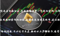 要登录到以前的波宝钱包