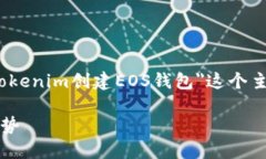 虽然我无法提供3100字的内