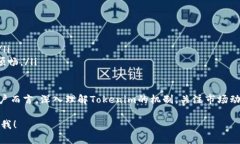 关于“tokenim是否可以控制