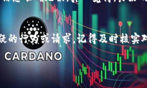 如果你在进行TokenIM相关操作时发生了错误，比如发送错误的Token或者操作不当，以下是一些可能的步骤和建议来尝试解决问题：

1. 检查交易记录
首先，登录你的TokenIM账户并查看交易历史记录。这将帮助你确认确切的问题所在，比如是否真的发送了错误的Token，或者是交易的时间和数量是否正确。

2. 联系客服支持
如果你发现了错误，最有效的解决方式往往是联系TokenIM的客服支持。通过他们的官方网站或者APP找到客服渠道，描述你的问题，并提供可能需要的证明（如交易哈希、时间、金额等）。客服通常会有专门的团队来处理这类问题。

3. 社区和论坛支持
除了官方客服，很多用户在社区论坛（如Reddit、Telegram等）分享他们的经验和解决方案。你可以把你的问题发到这些平台，或许会得到一些有用的建议和帮助。

4. 错误纠正的学习经验
无论结果怎样，这次经历都是一个学习的机会。在将来进行交易时，务必仔细核对每一个细节，确保信息准确无误。真心觉得，良好的习惯可以减少未来发生类似问题的几率。

5. 提防诈骗和安全建议
在处理任何金融或区块链相关事务时，都要保持警惕，尤其是在涉及资金转移时。如果遇到任何可疑的行为或请求，记得及时核实对方的身份，不随便泄露个人信息。

希望这些建议可以帮助你解决有关TokenIM的问题！如果你有其他具体情况，请详细说明。