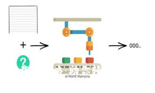 MetaMask钱包下载全攻略：助你轻松踏入区块链世界的未来