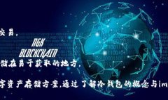 imToken设备本身并不是传统