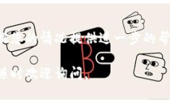 如果您无法访问Ledger钱包