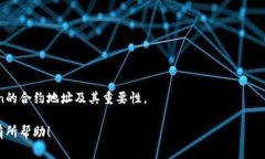 在区块链技术与加密货币