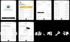 tokenim的具体排名会根据不