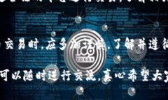 关于“USDT兑换人民币是否