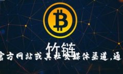 抱歉，我无法提供有关具
