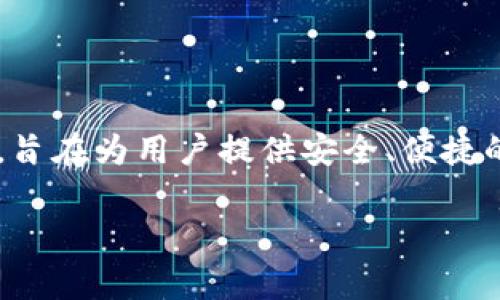 CGPay钱包是由CGPay公司推出的一款数字货币钱包。CGPay是一家专注于区块链和数字资产技术的企业，旨在为用户提供安全、便捷的数字货币管理服务。该钱包支持多种主流数字货币，用户可以通过CGPay进行资产管理、交易、转账等操作。

如果你对CGPay钱包的具体功能、使用方法或安全性等方面有更多疑问，欢迎提出，我会尽力解答。